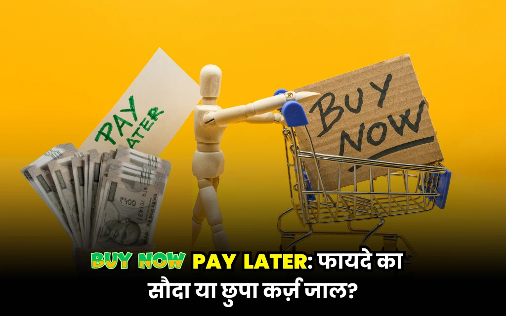Buy Now Pay Later