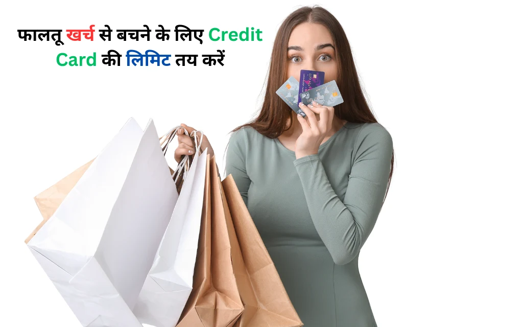 Credit Card limit Set