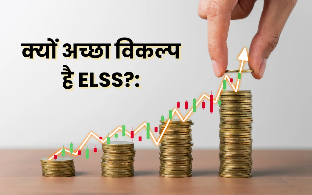 ELSS Funds