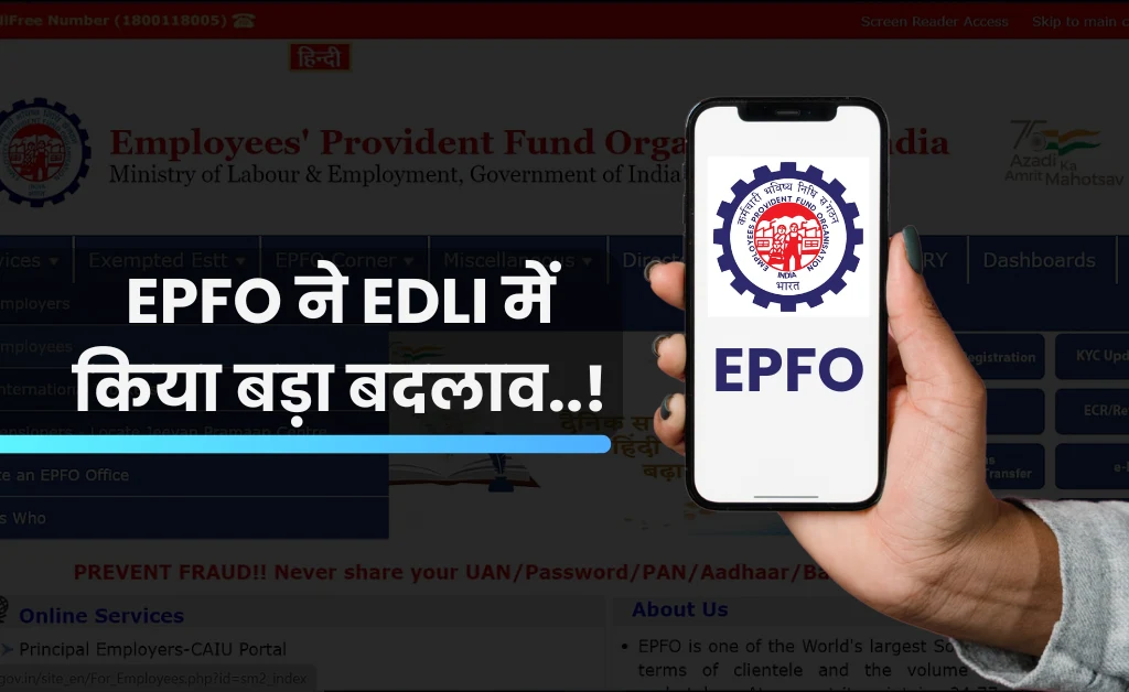 EPFO Big Update: अब PF में बैलेंस न होने पर भी नॉमिनी को मिलेगा ₹50,000 जानें क्या कहता है नियम