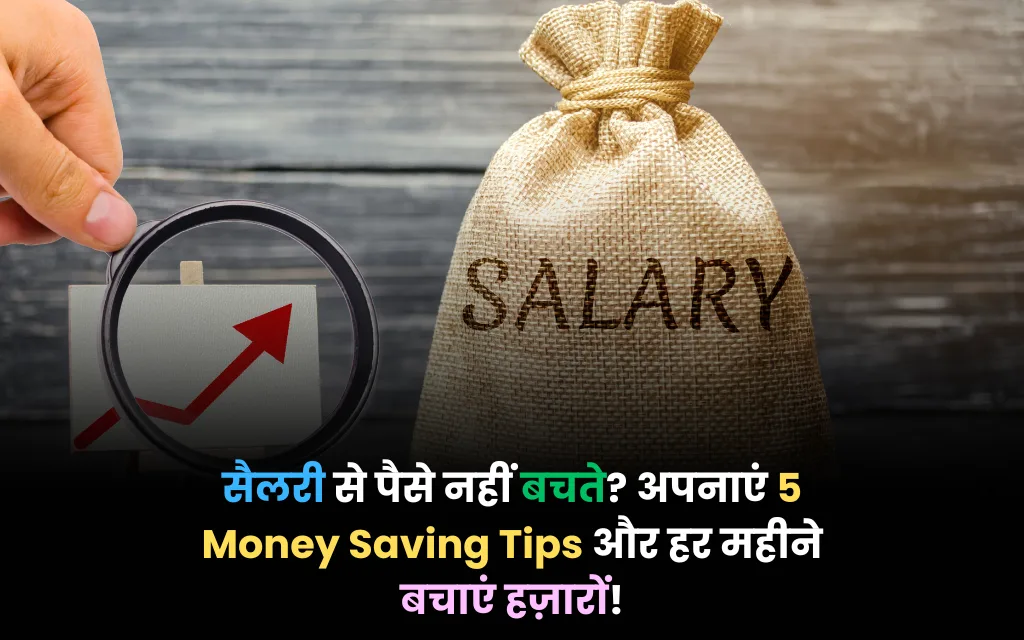 Money Savings Tips, Salary Smart Tricks